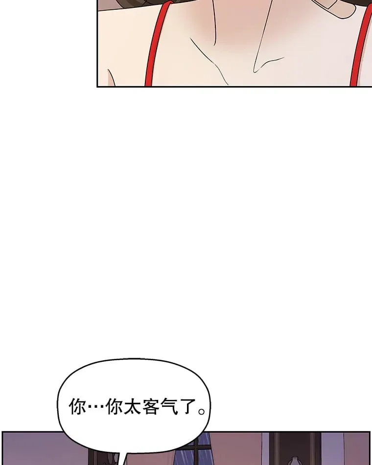 82.帝王泡面 第106页