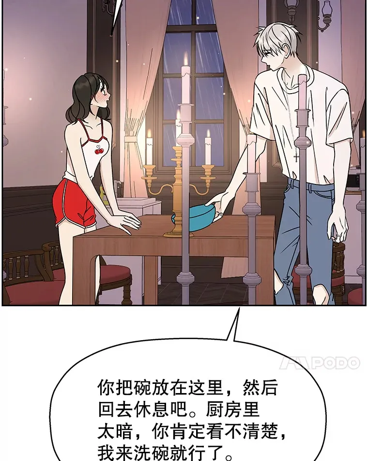 82.帝王泡面 第107页