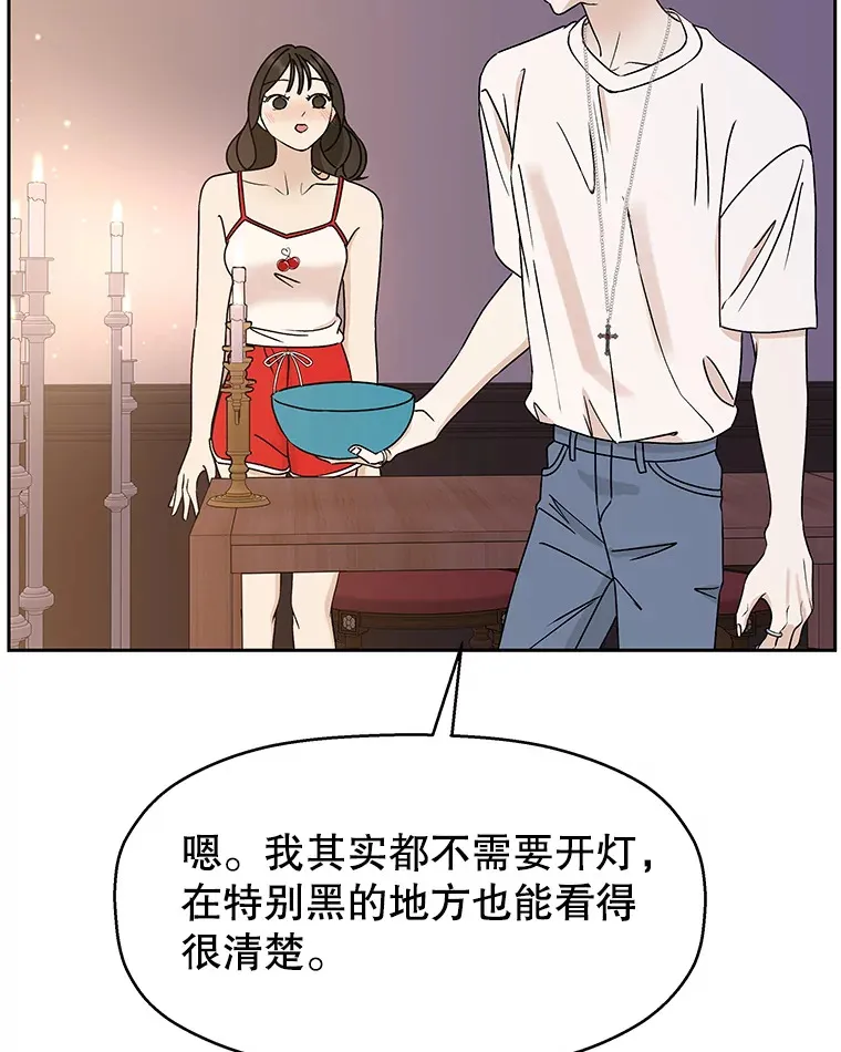 82.帝王泡面 第109页