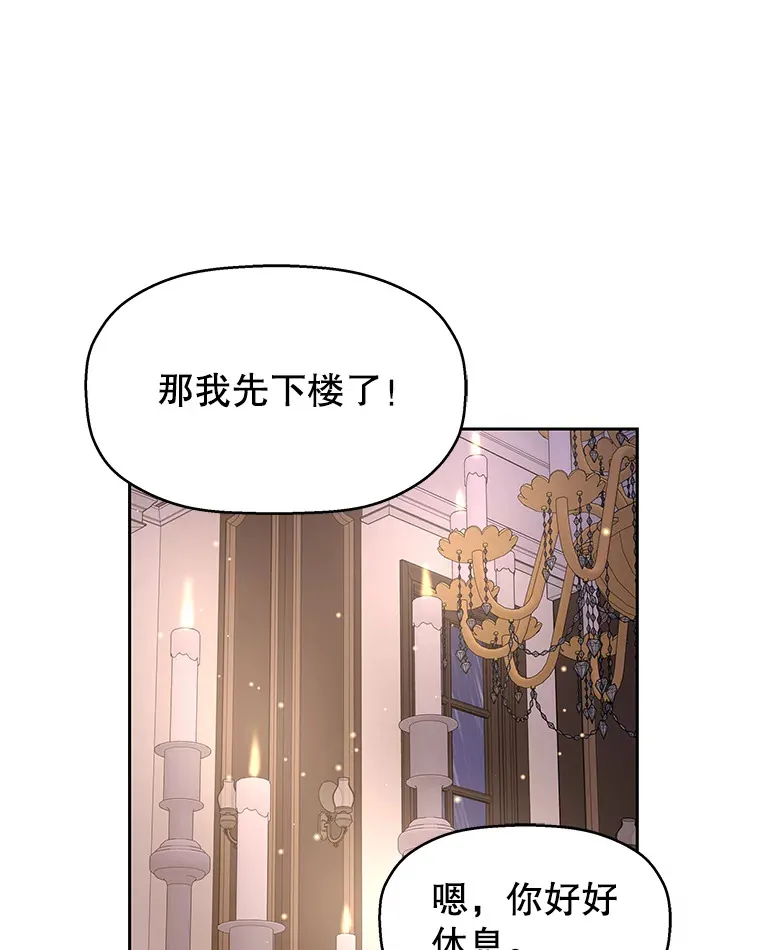 82.帝王泡面 第112页