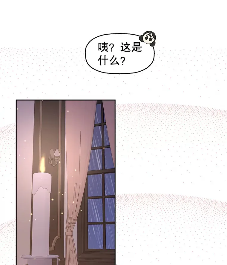82.帝王泡面 第120页