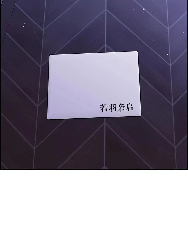83.越线了！-白灼章鱼 第2页