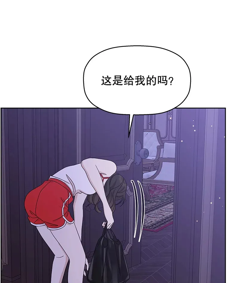 83.越线了！-白灼章鱼 第3页