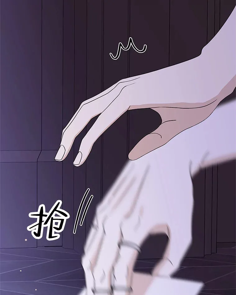 83.越线了！-白灼章鱼 第5页