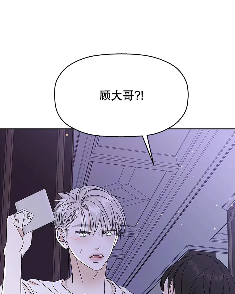 83.越线了！-白灼章鱼 第9页
