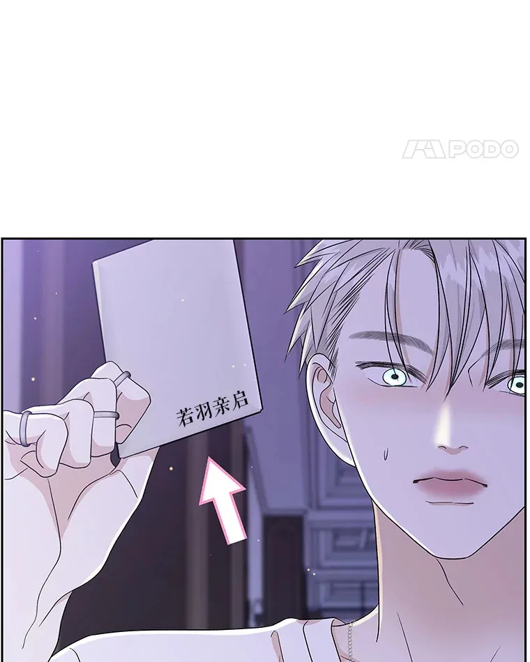 83.越线了！-白灼章鱼 第11页