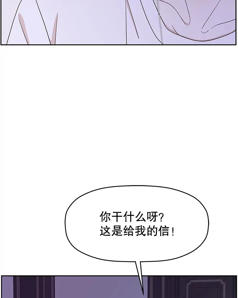83.越线了！-白灼章鱼 第12页