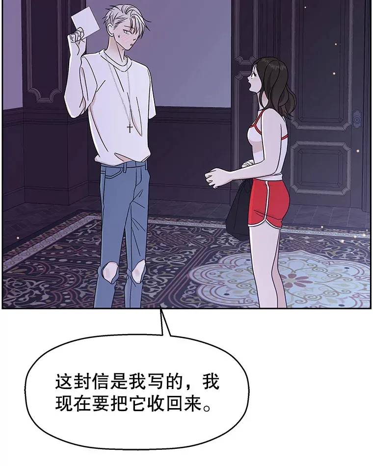 83.越线了！-白灼章鱼 第13页