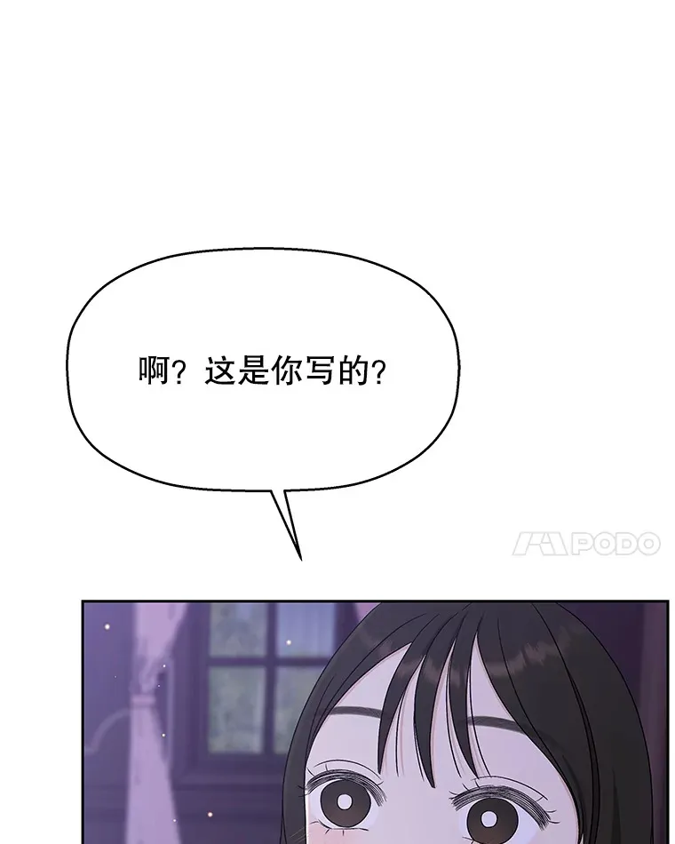 83.越线了！-白灼章鱼 第14页