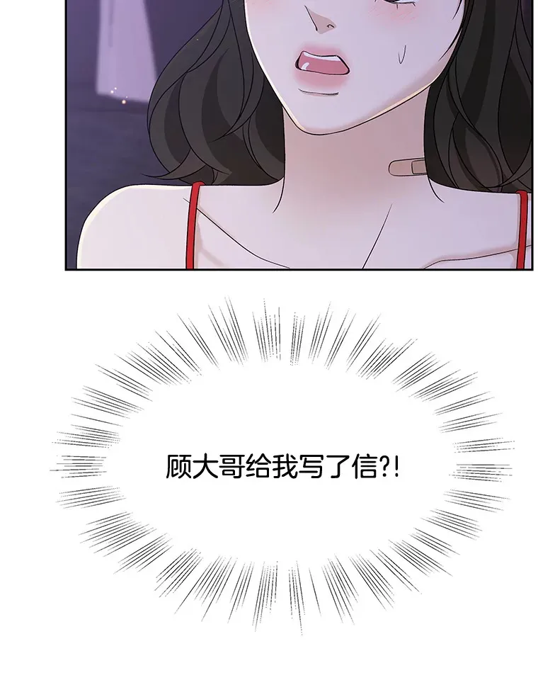 83.越线了！-白灼章鱼 第15页