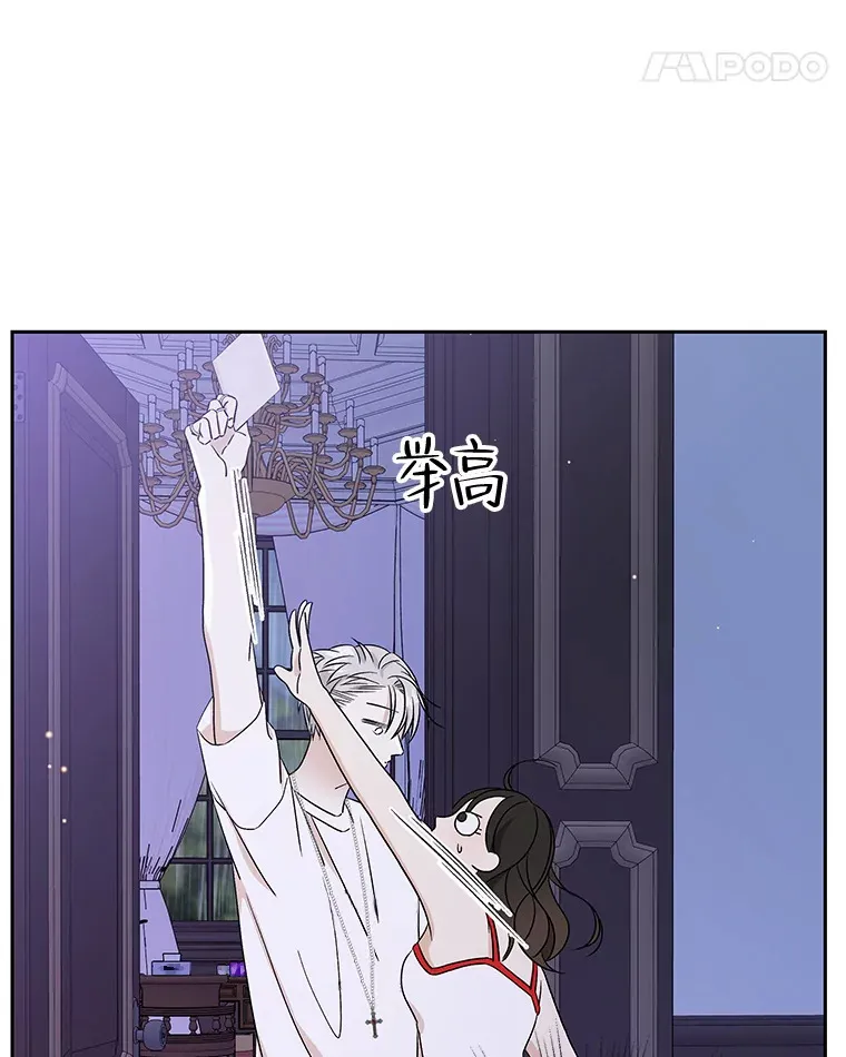 83.越线了！-白灼章鱼 第18页