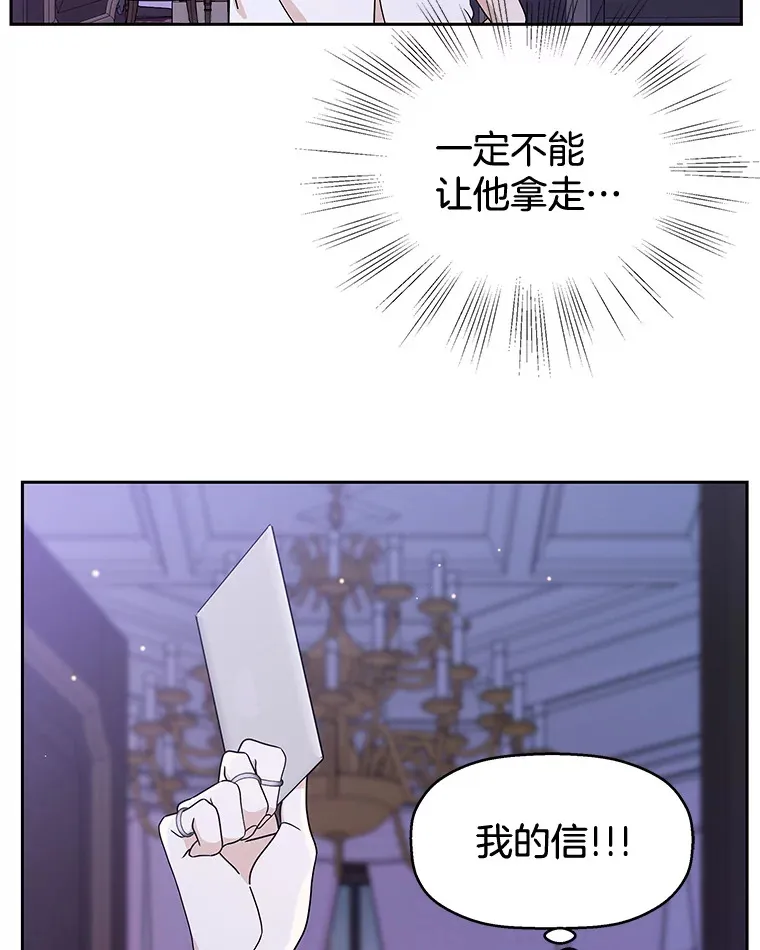 83.越线了！-白灼章鱼 第19页