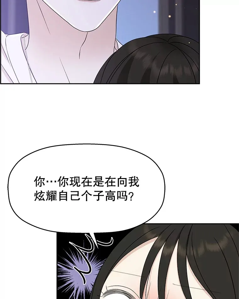 83.越线了！-白灼章鱼 第22页