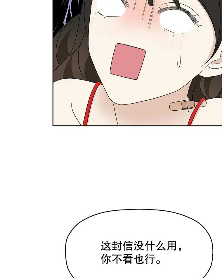 83.越线了！-白灼章鱼 第23页