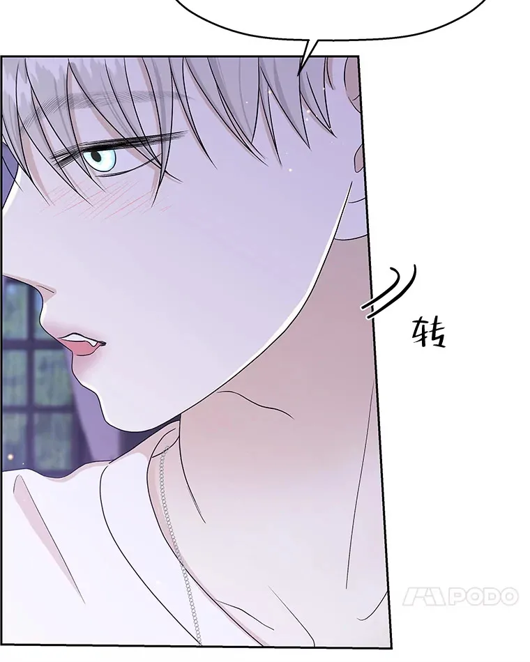 83.越线了！-白灼章鱼 第24页