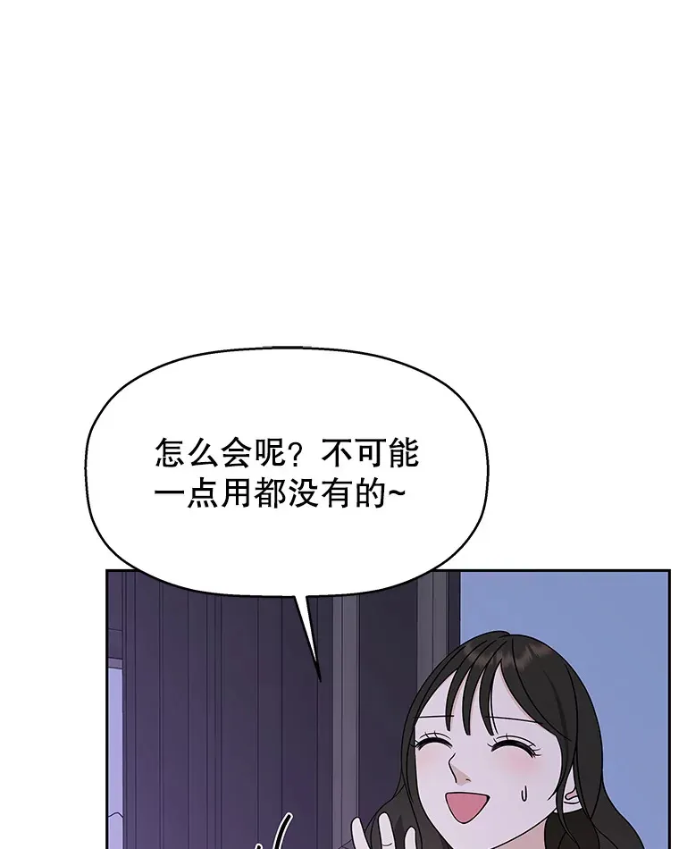 83.越线了！-白灼章鱼 第25页