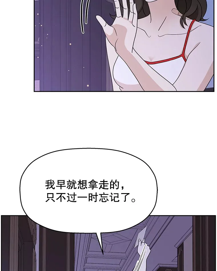 83.越线了！-白灼章鱼 第26页