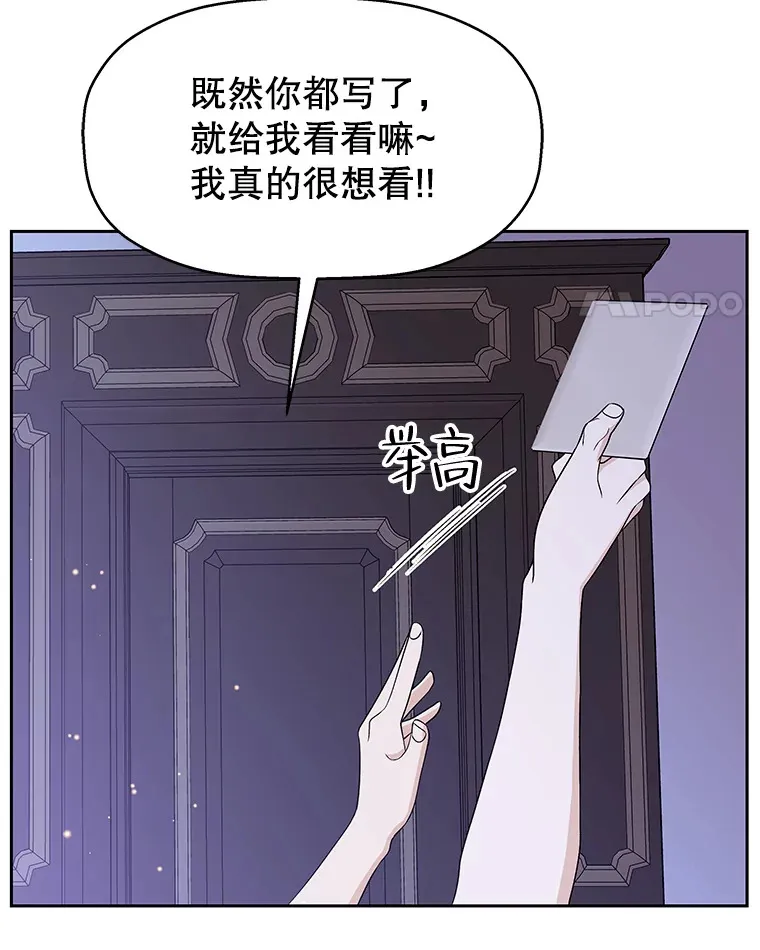 83.越线了！-白灼章鱼 第28页