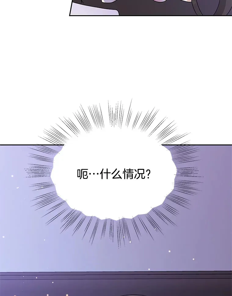 83.越线了！-白灼章鱼 第44页