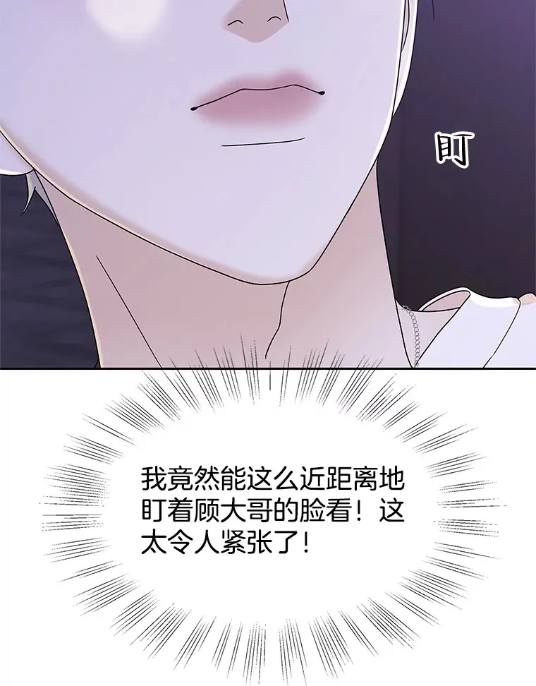 83.越线了！-白灼章鱼 第47页