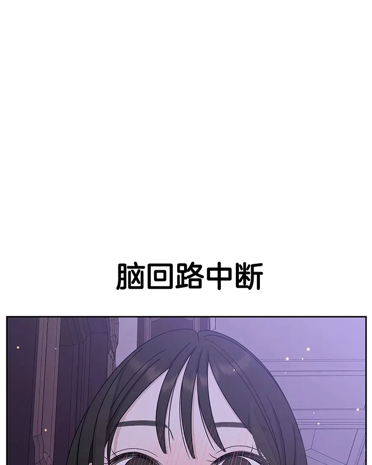 83.越线了！-白灼章鱼 第48页