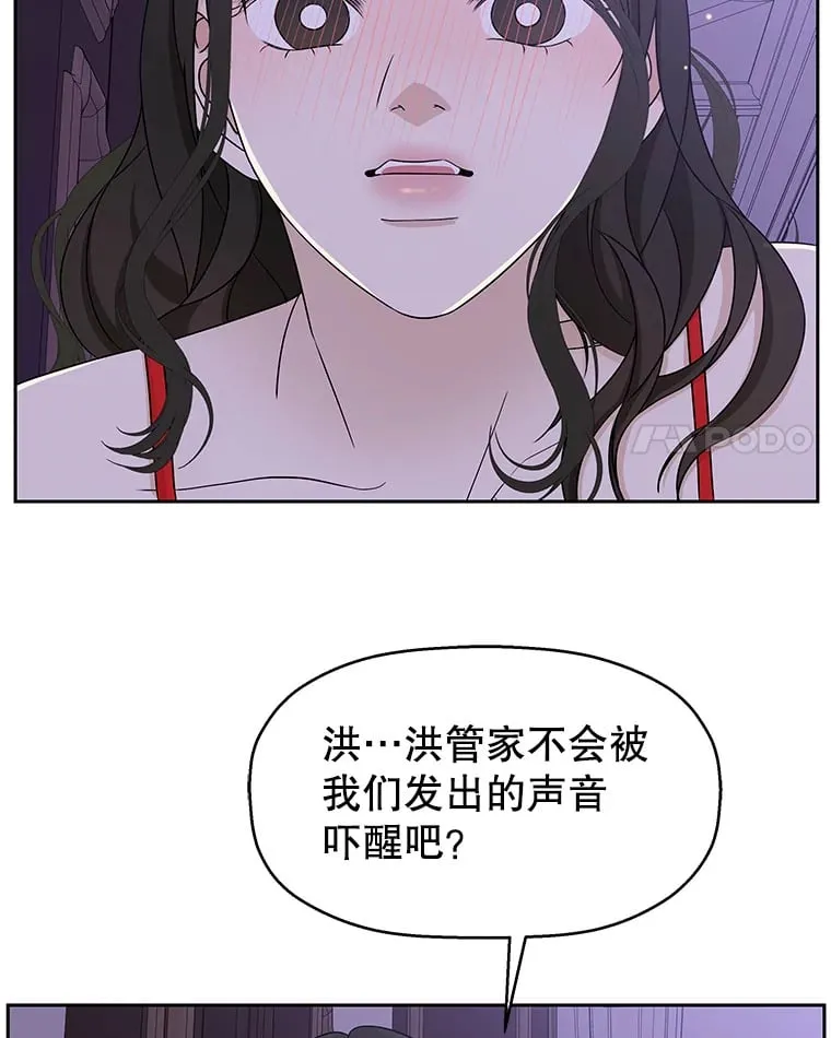 83.越线了！-白灼章鱼 第49页