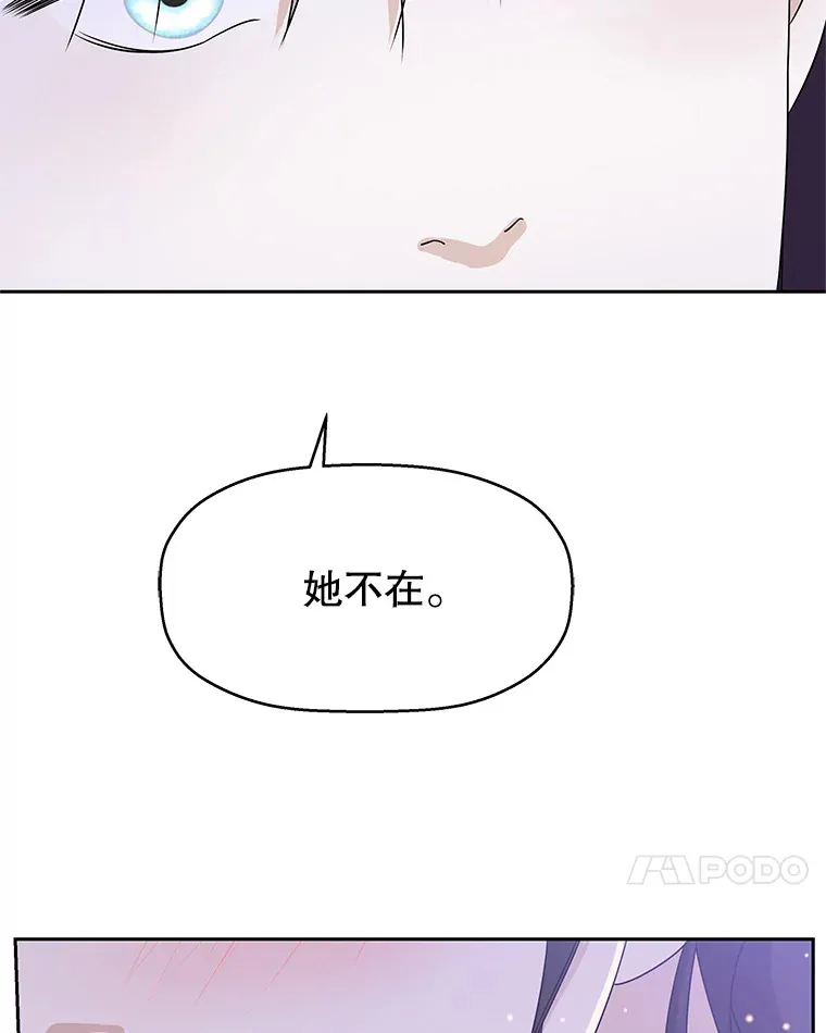 83.越线了！-白灼章鱼 第52页