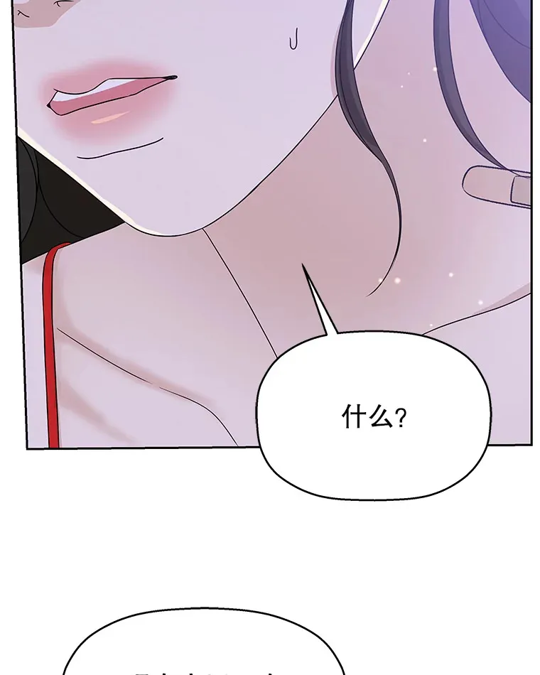 83.越线了！-白灼章鱼 第53页