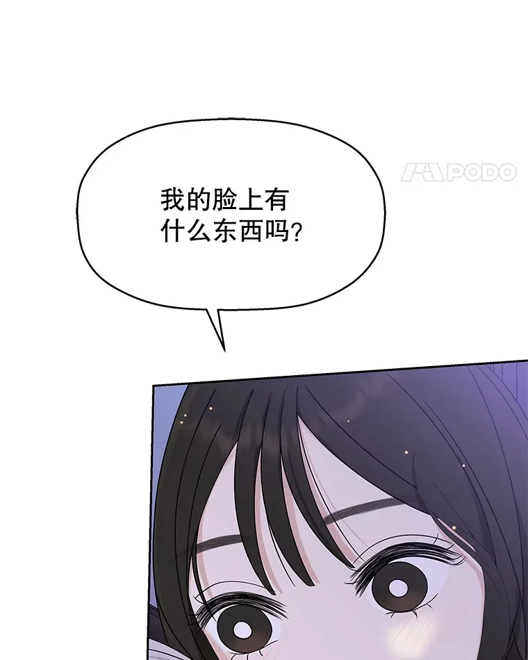 83.越线了！-白灼章鱼 第56页