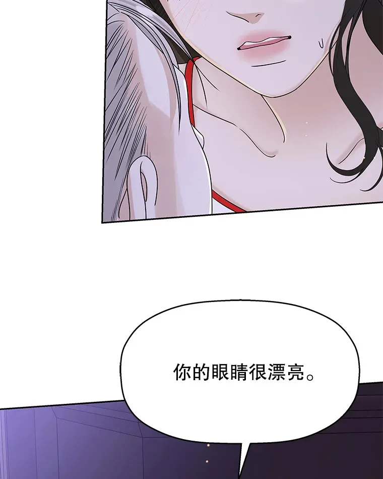83.越线了！-白灼章鱼 第57页