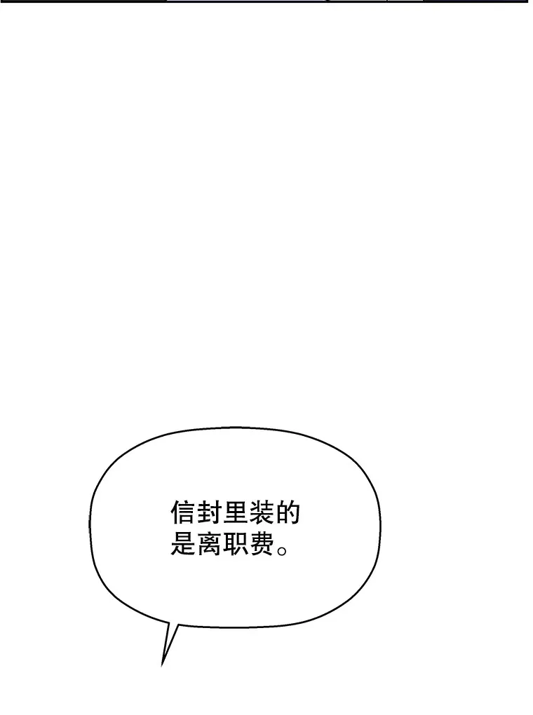 83.越线了！-白灼章鱼 第65页