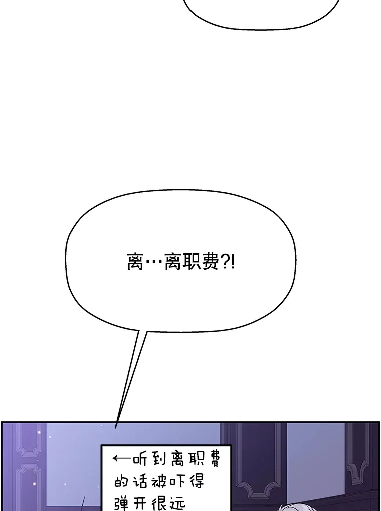 83.越线了！-白灼章鱼 第67页