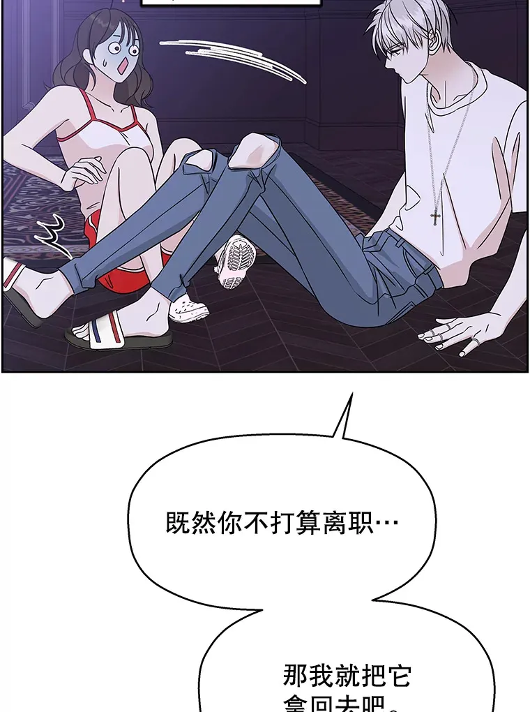 83.越线了！-白灼章鱼 第68页