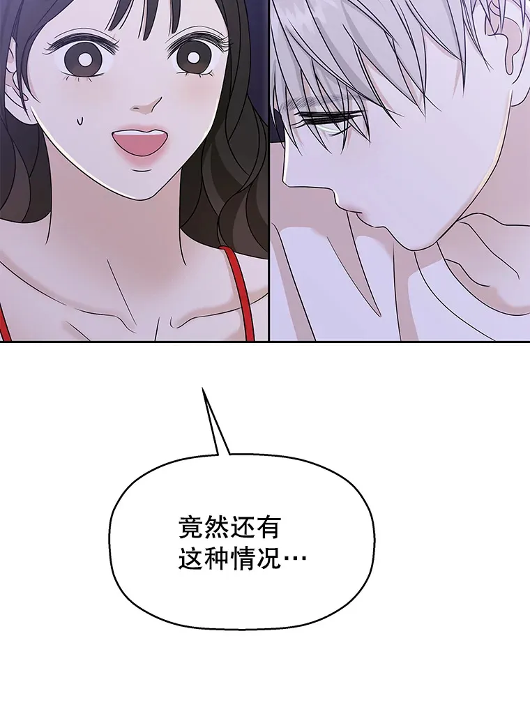 83.越线了！-白灼章鱼 第70页