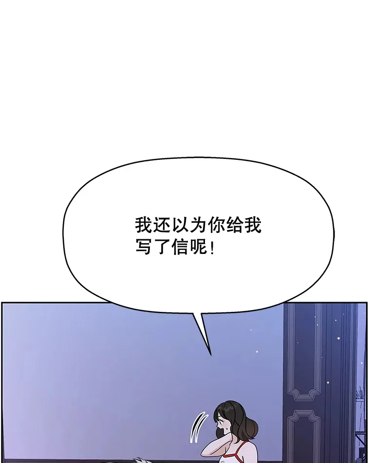 83.越线了！-白灼章鱼 第71页