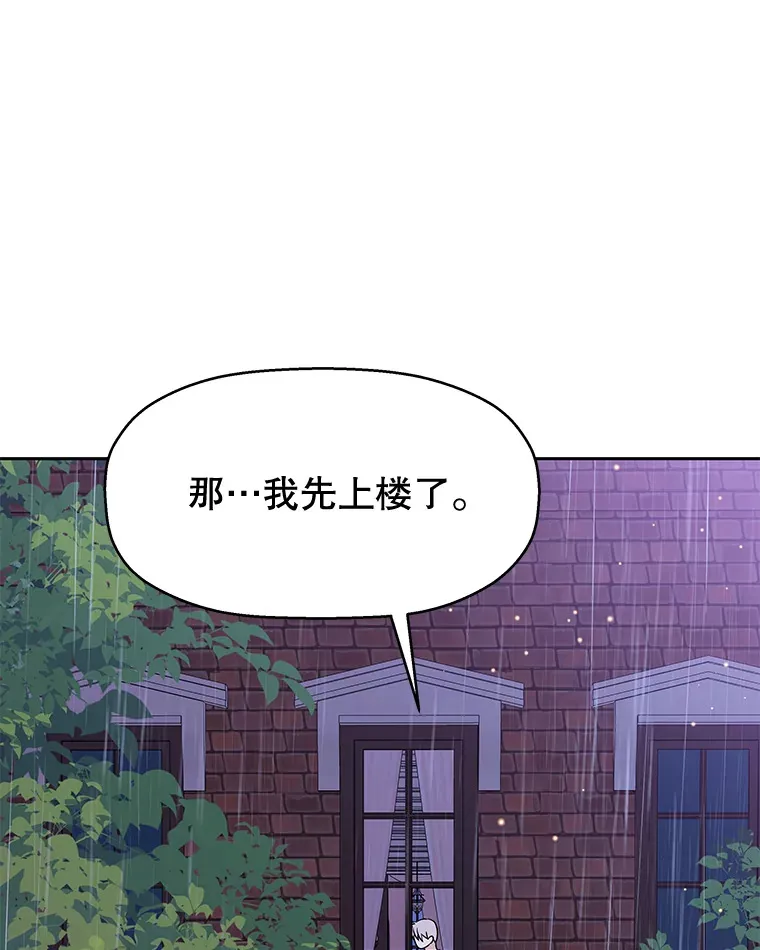 83.越线了！-白灼章鱼 第73页
