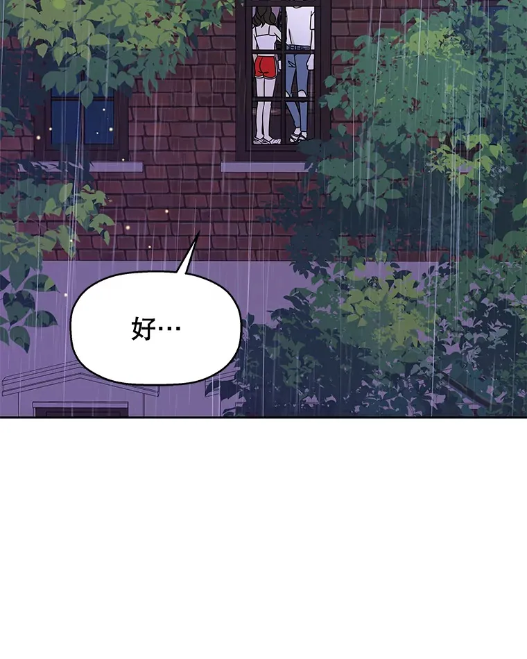 83.越线了！-白灼章鱼 第74页