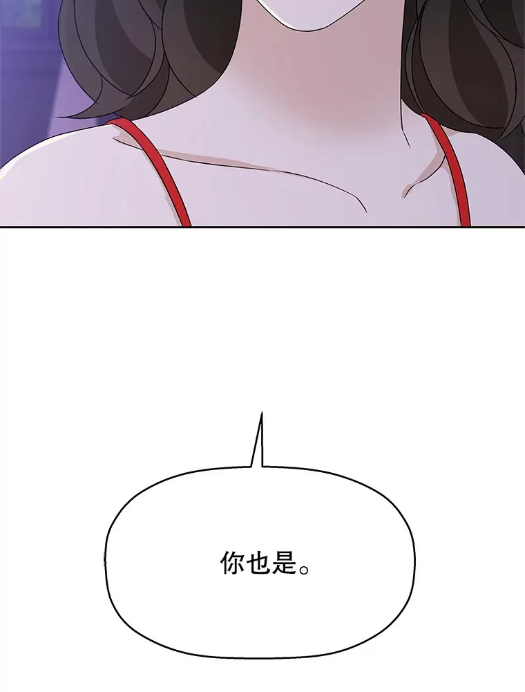 83.越线了！-白灼章鱼 第80页