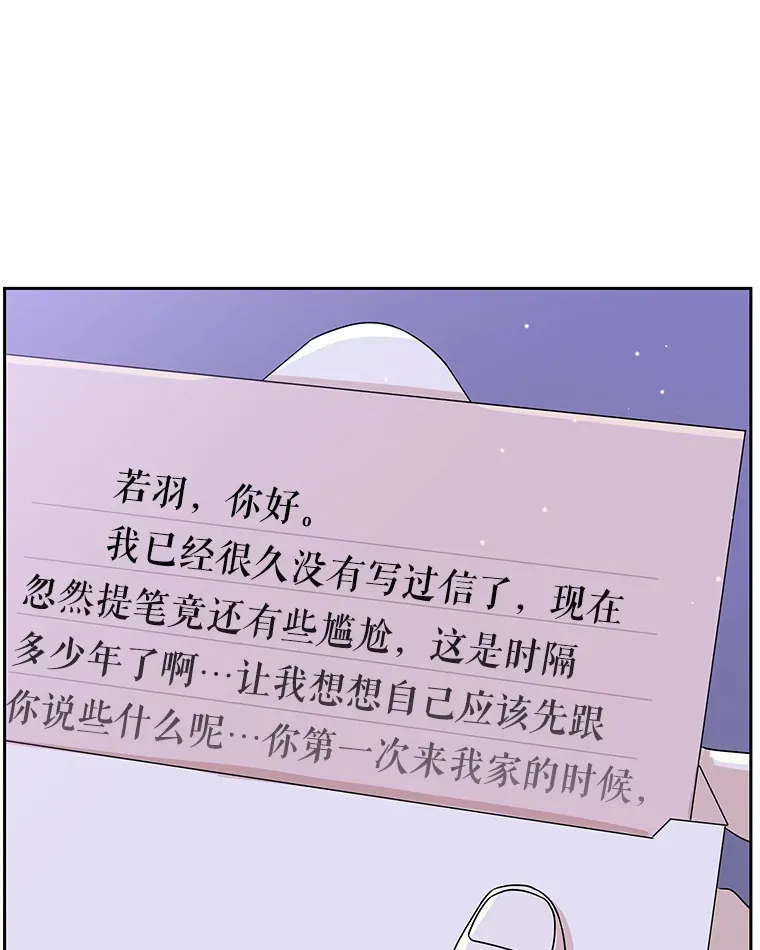 83.越线了！-白灼章鱼 第88页