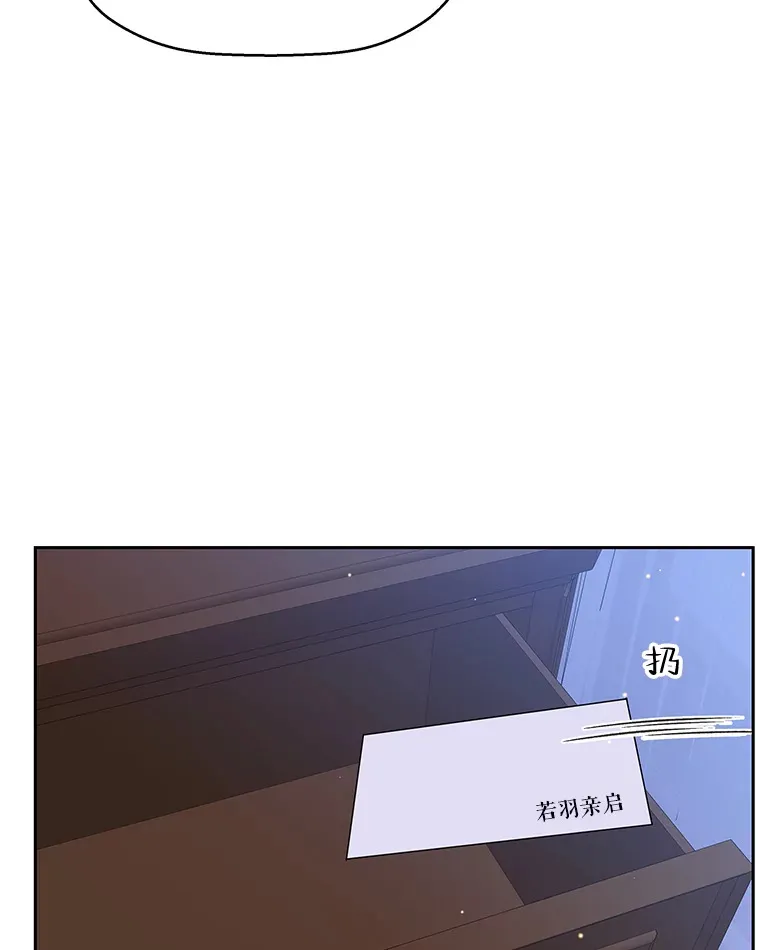 83.越线了！-白灼章鱼 第91页