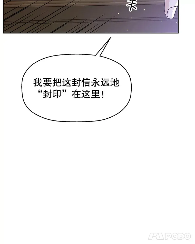 83.越线了！-白灼章鱼 第93页
