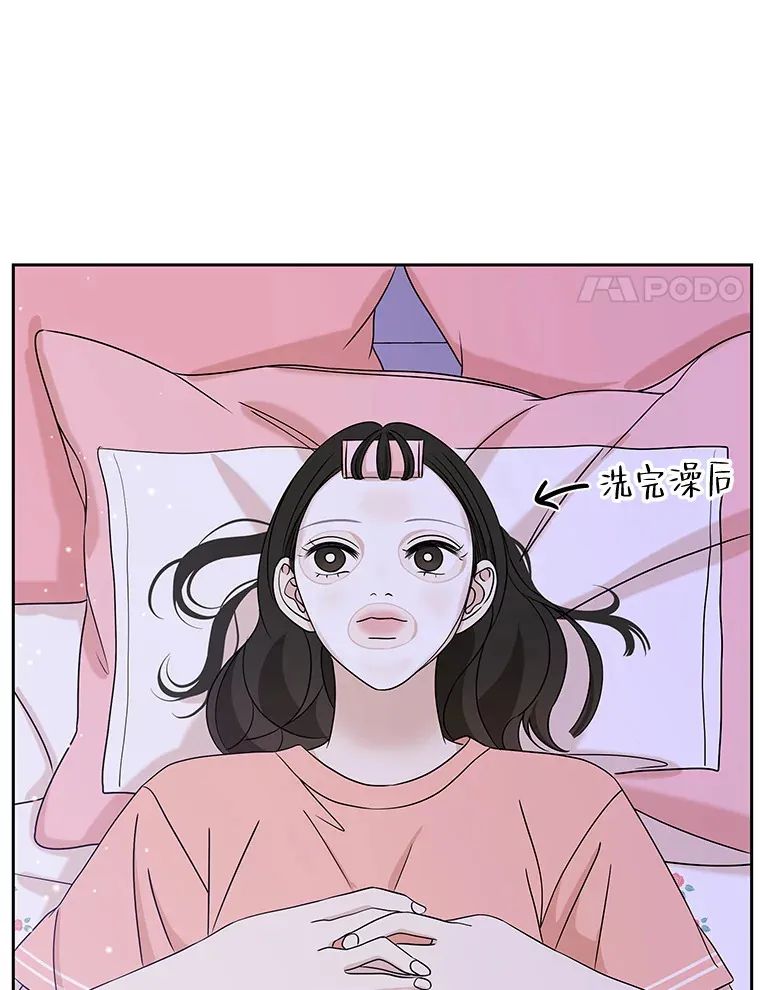 83.越线了！-白灼章鱼 第96页