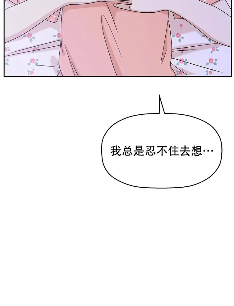 83.越线了！-白灼章鱼 第97页