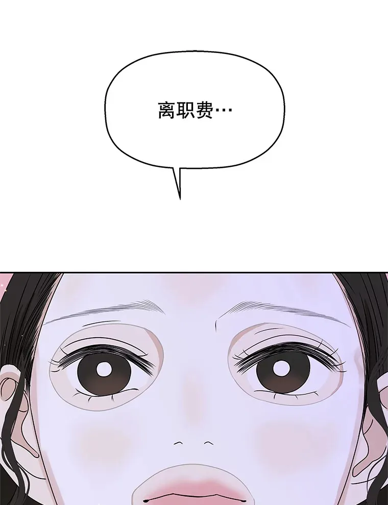 83.越线了！-白灼章鱼 第98页