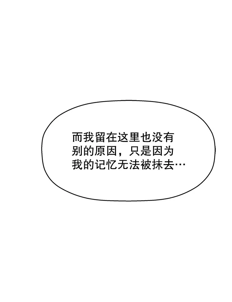 83.越线了！-白灼章鱼 第100页