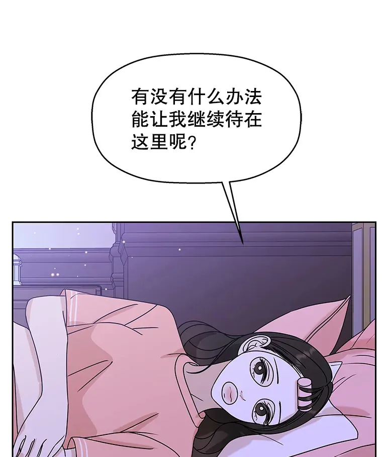 83.越线了！-白灼章鱼 第101页