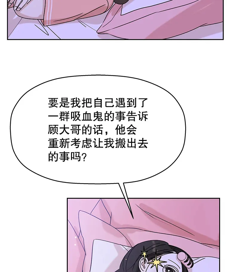 83.越线了！-白灼章鱼 第102页