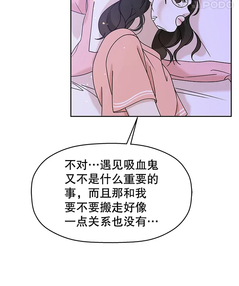 83.越线了！-白灼章鱼 第103页