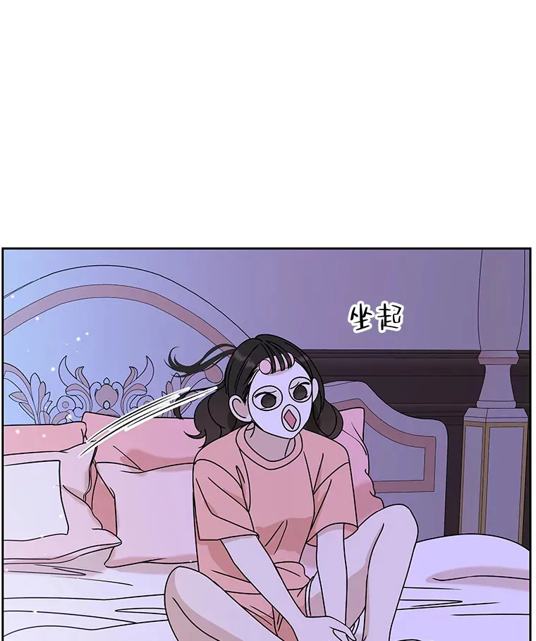 83.越线了！-白灼章鱼 第104页