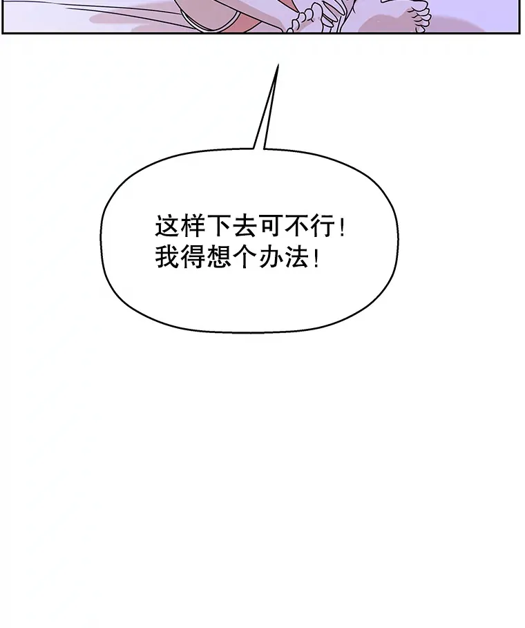 83.越线了！-白灼章鱼 第105页